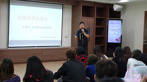 主任檢察官講解地檢署與法院的區別