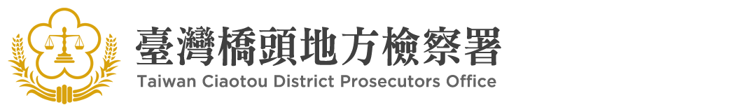 Taiwan Ciaotou District Prosecutors Office：Back to homepage