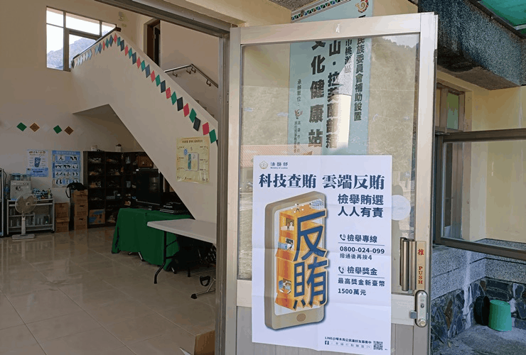 108.11.05橋檢宣導乾淨選風 反賄選深入原民區