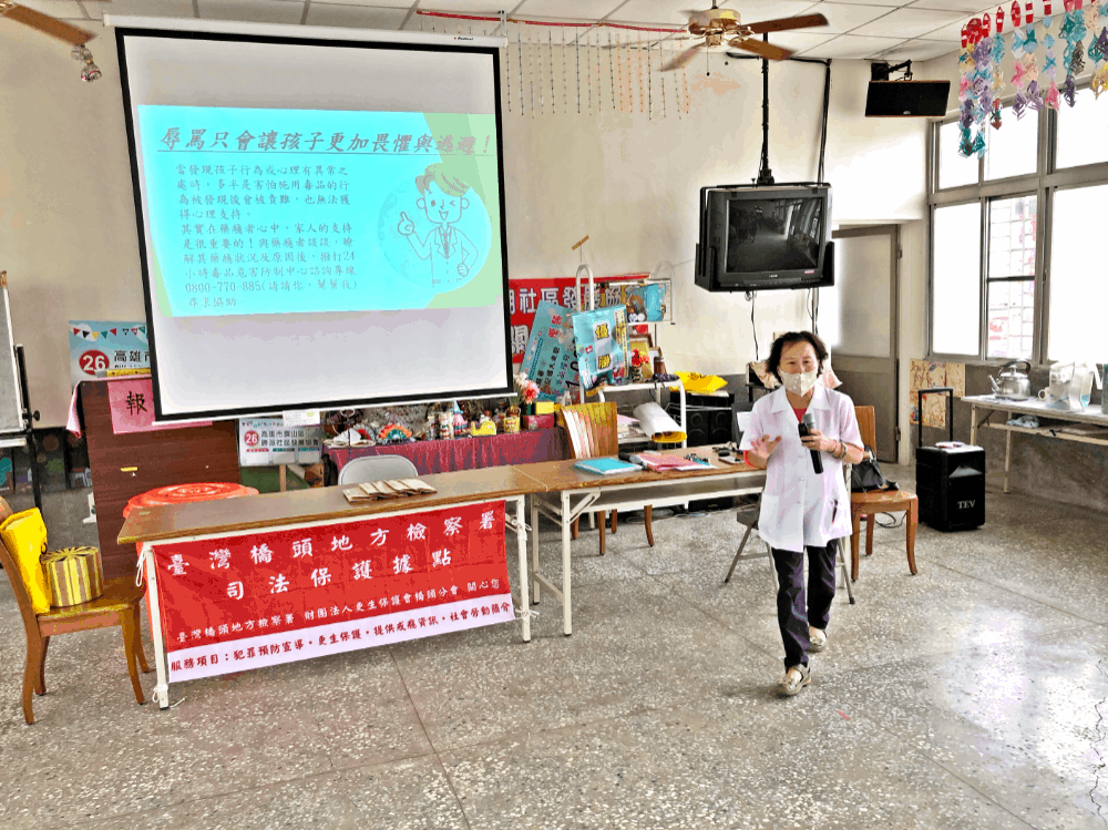 橋檢司法保護據點犯罪預防宣導活動