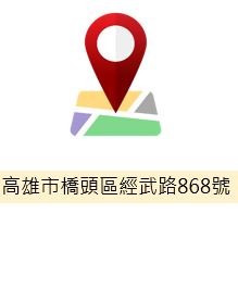 檢舉地點