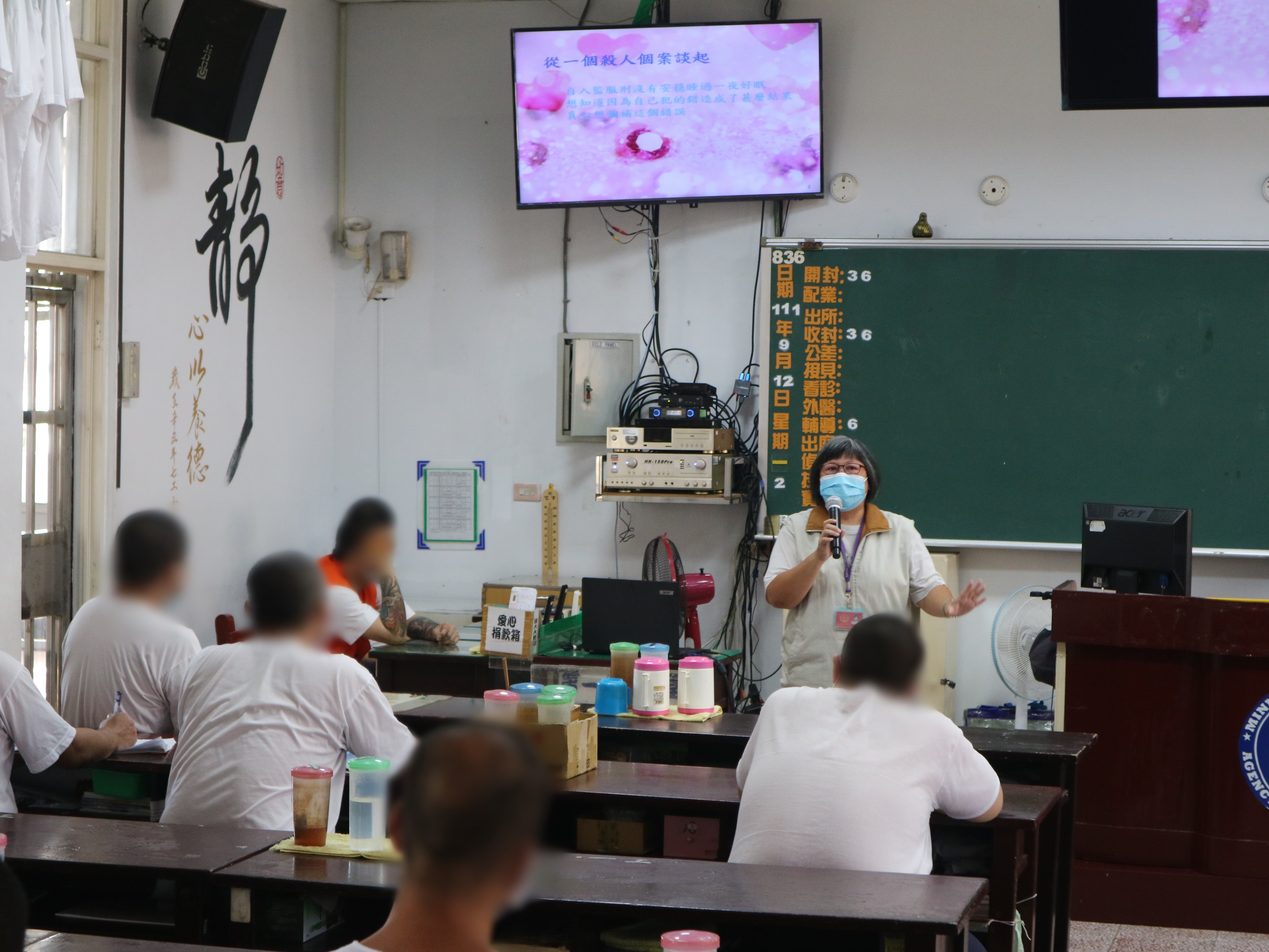 111.09.12修復式司法宣導活動暨受刑人假釋法令宣導活動—高雄二監、高戒治所2