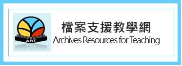 檔案支援教學網