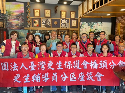 更生輔導員分區座談暨拜訪關懷圓夢創業貸款個案餐廳餐敘