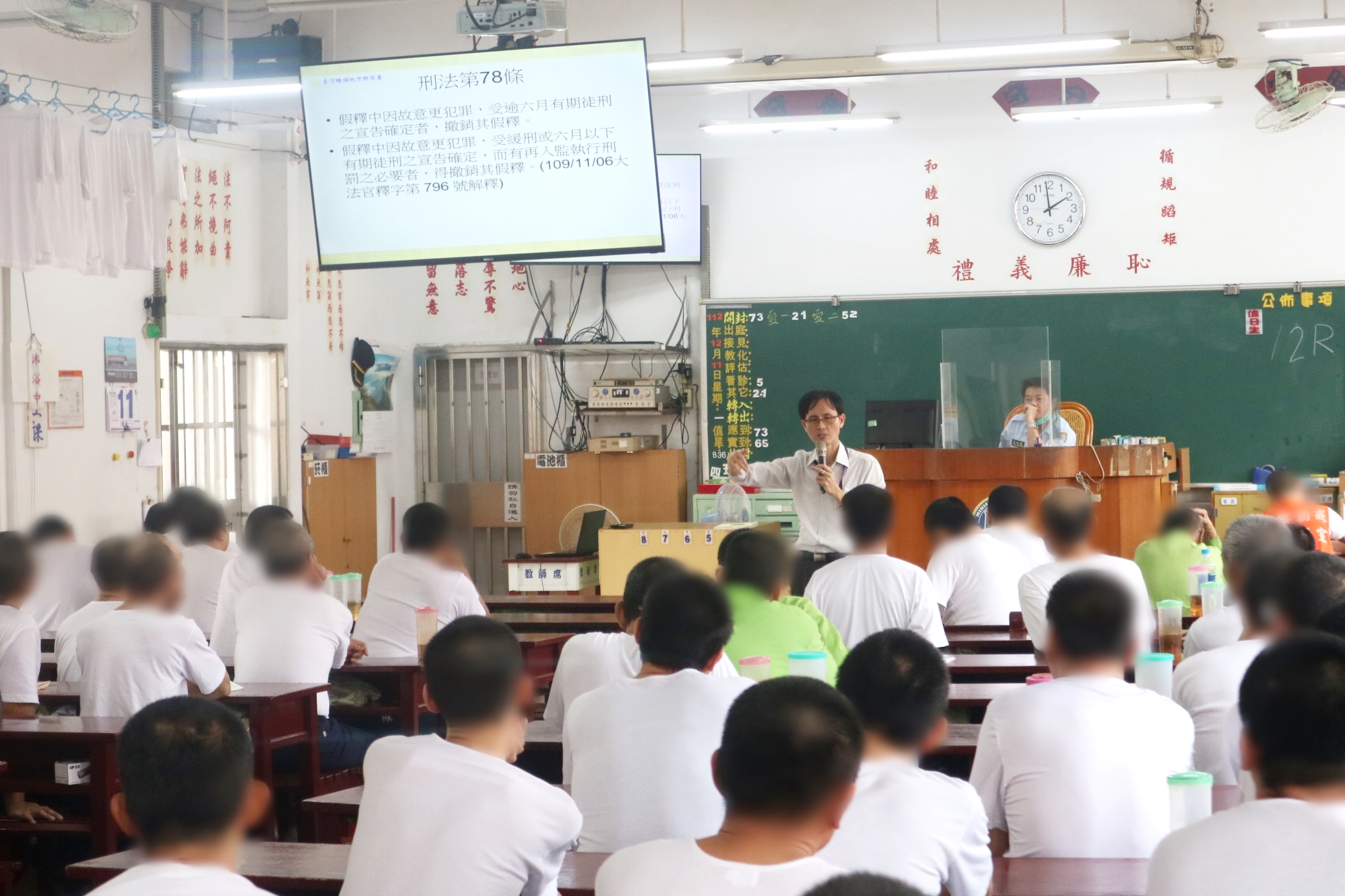 112.12.11修復式司法宣導活動暨受刑人假釋法令宣導活動—高雄二監、高雄戒治所2