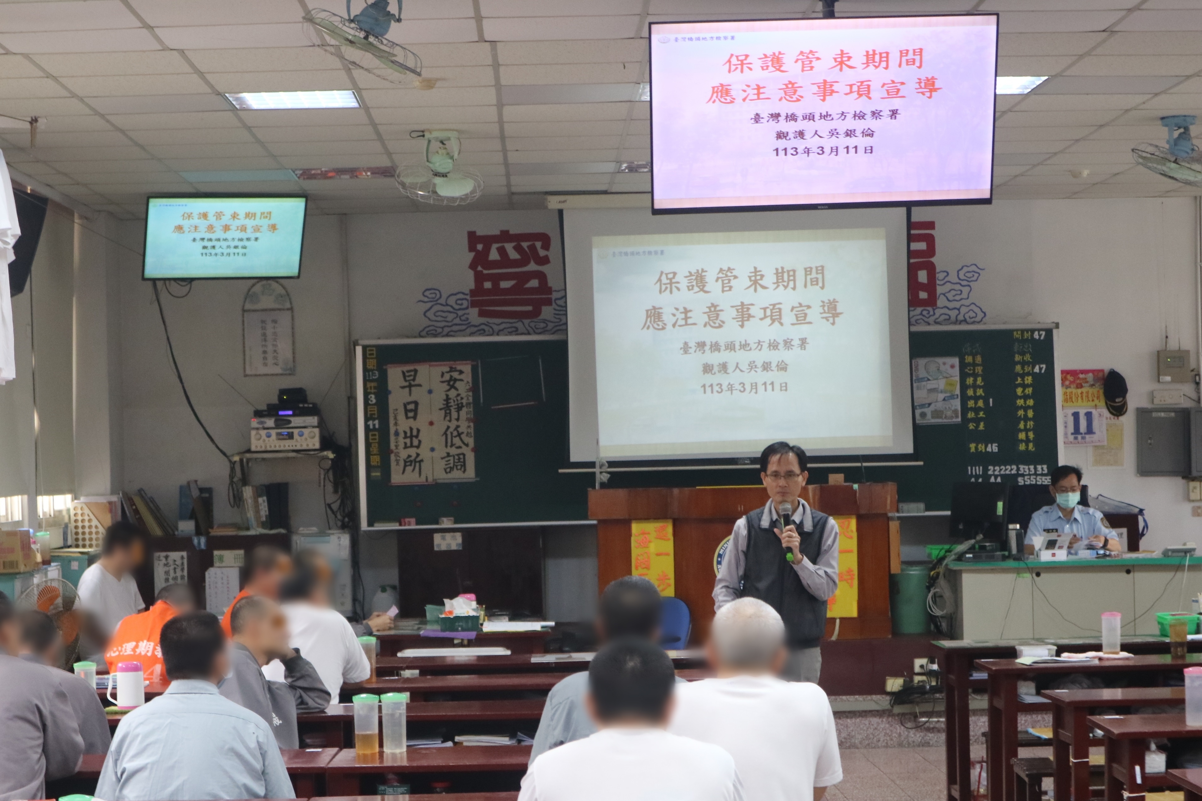 113.03.11修復式司法宣導活動暨受刑人假釋法令宣導活動—高雄二監、高雄戒治所2