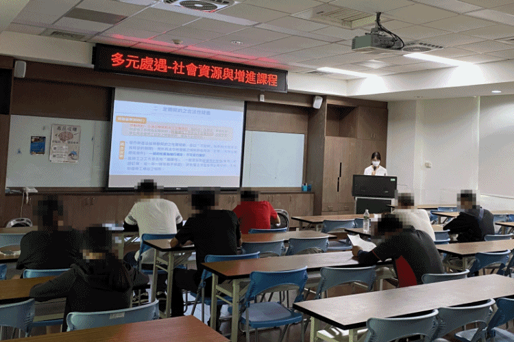 113年5月多元處遇增進社會資源連結與社會適應課程