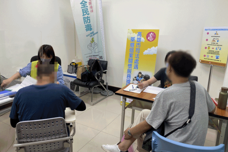 113年5月緩起訴處分毒品新案報到說明會