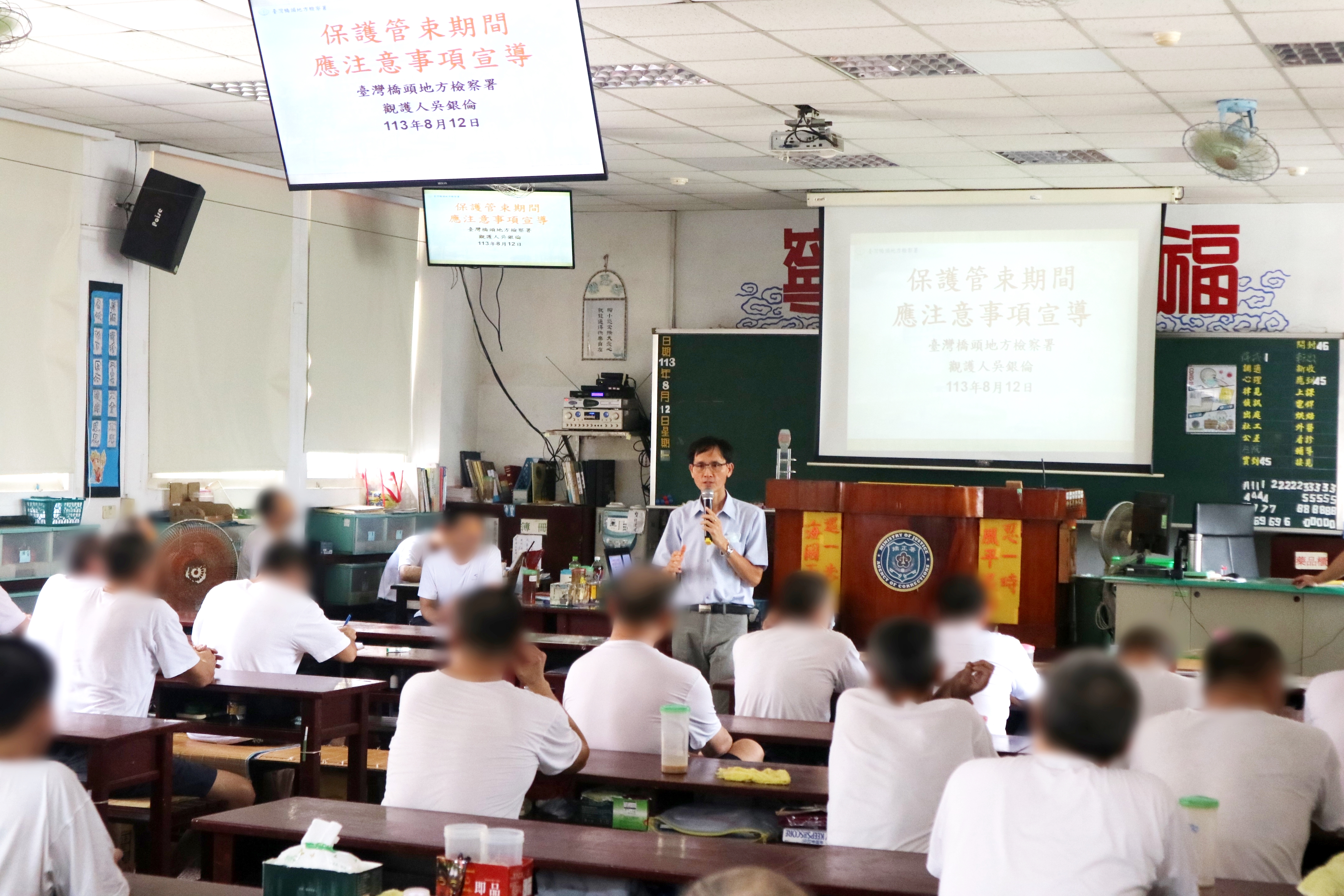 113.08.12修復式司法暨受刑人假釋法令宣導活動—高雄二監、高雄戒治所2