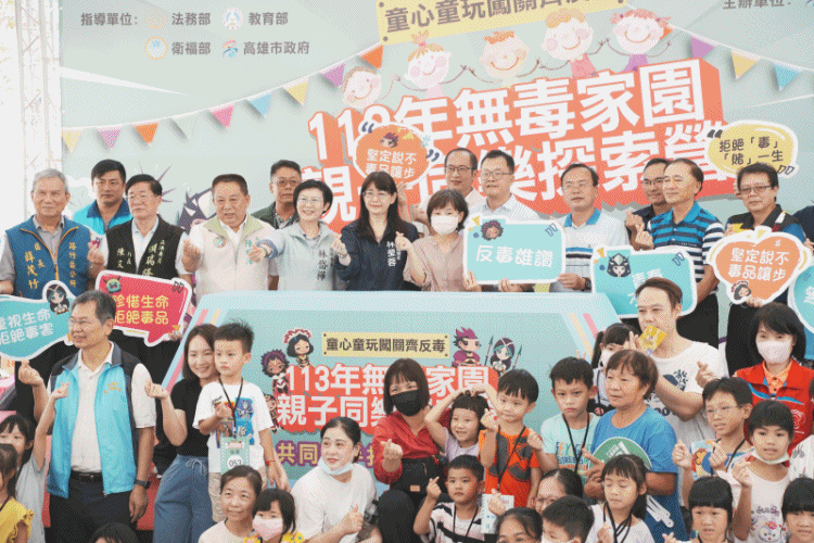 橋檢結合高雄市毒防局辦理113年暑期親子反毒打詐宣導活動