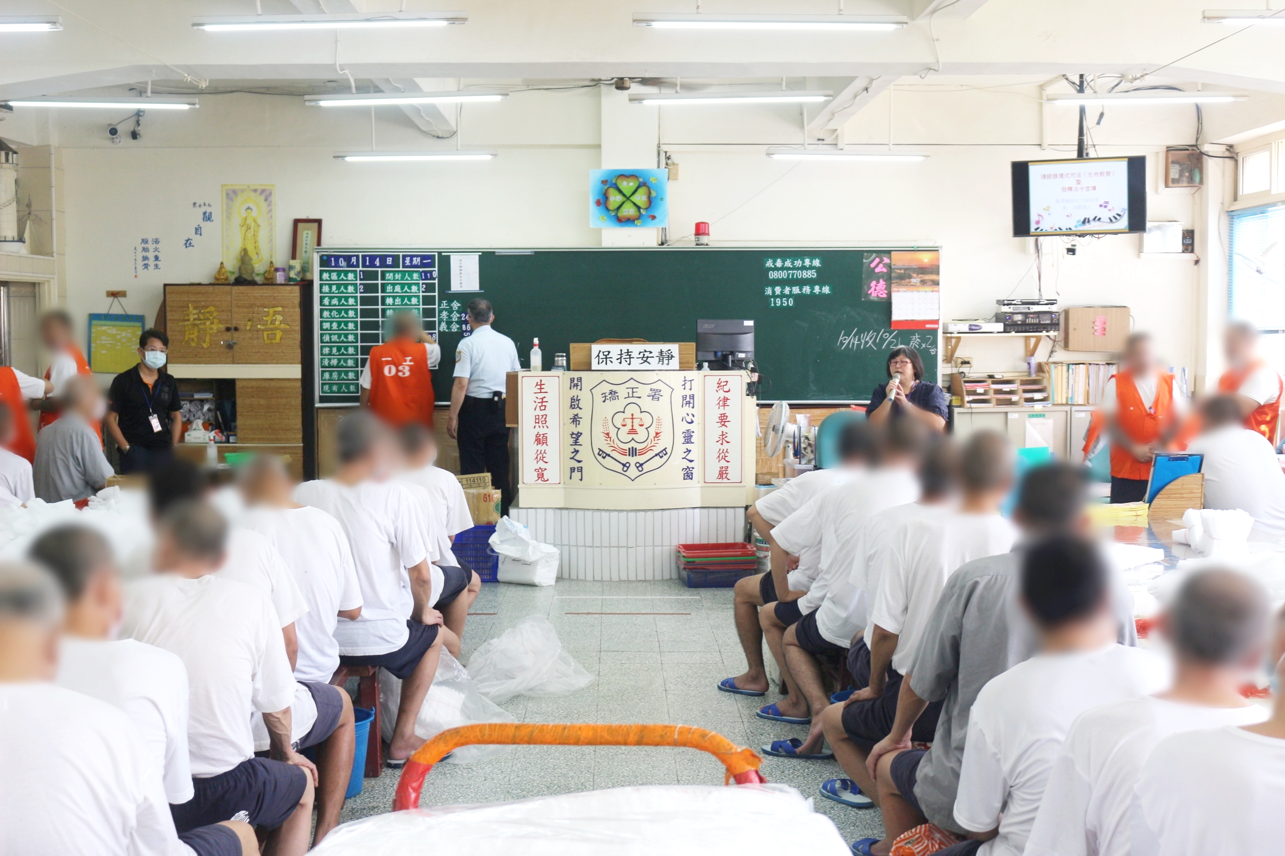 113.10.14修復式司法暨受刑人假釋法令宣導活動—高雄二監、高雄戒治所1