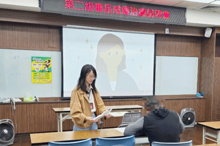 113年12月緩起訴處分第一、二級毒品戒癮治療說明會