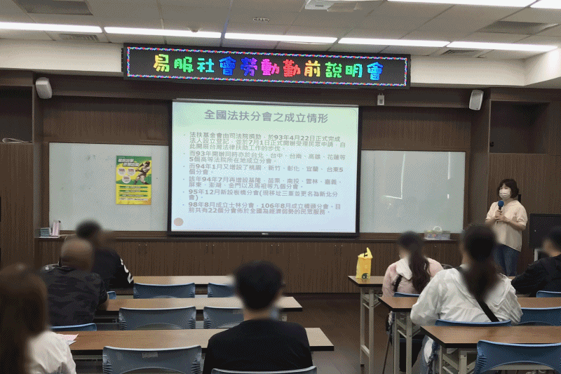 114.4.22橋檢辦理易服社會勞動勤前說明