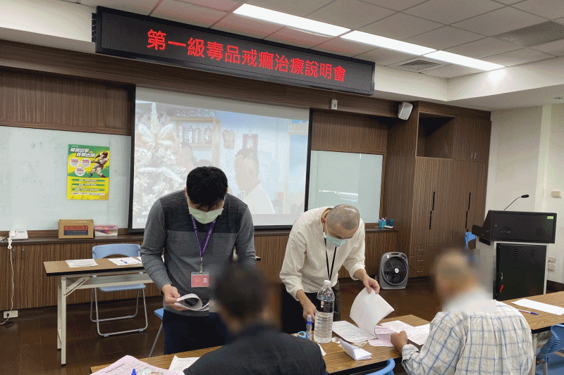 114年4月緩起訴處分第一、二級毒品戒癮治療說明會