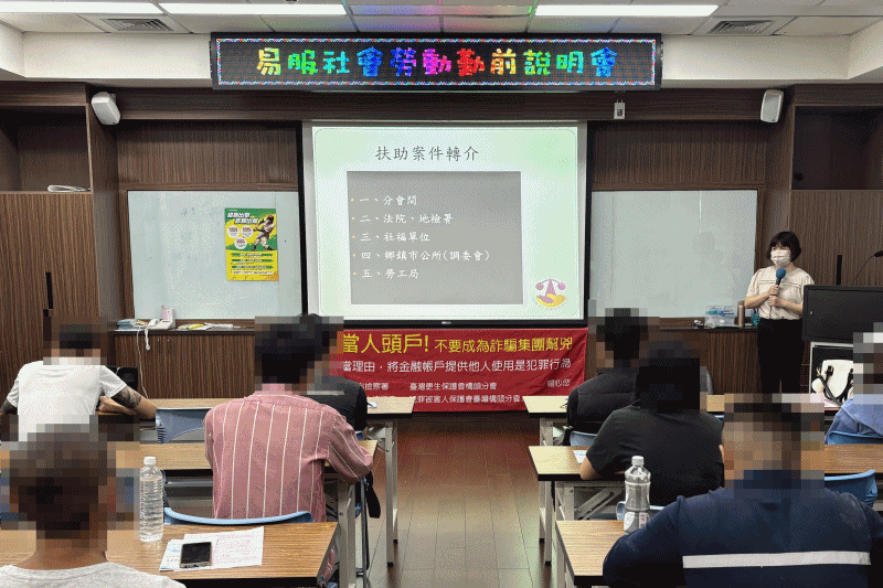 114.5.20橋檢辦理易服社會勞動勤前說明會