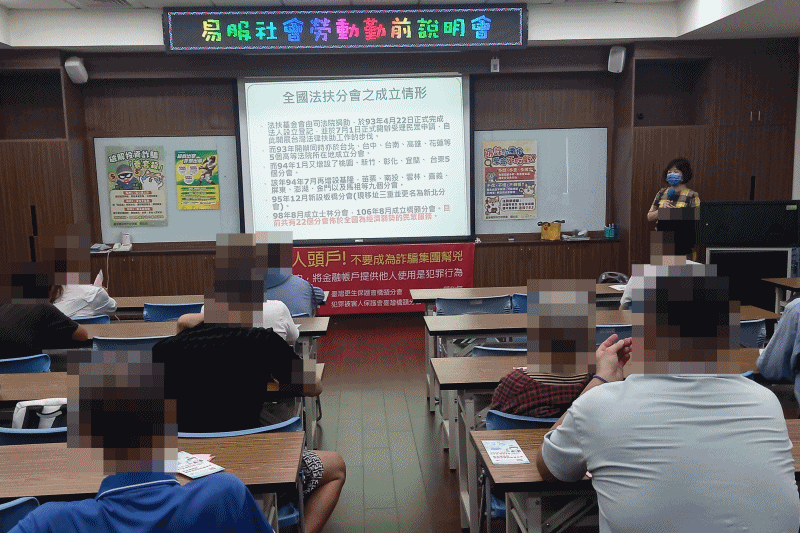114.6.24橋檢辦理易服社會勞動勤前說明會
