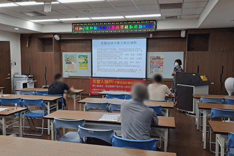 114.08.14—「緩起訴處分義務勞務勤前教育說明會」