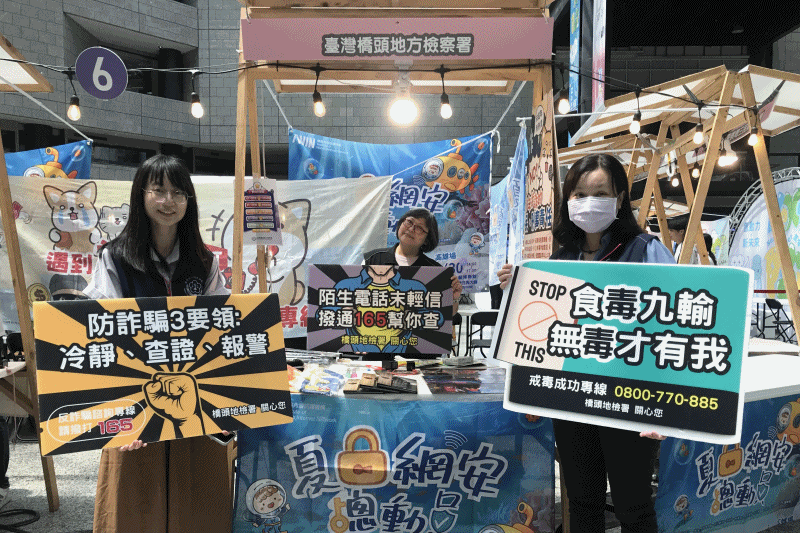 114.08.30橋頭地檢署反詐反毒齊登場 「夏日網安總動員」嗨翻科工館