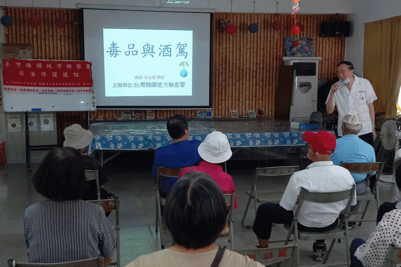 橋檢辦理司法保護據點犯罪預防宣導活動—防止酒害，拒絕酒駕，遠離詐騙