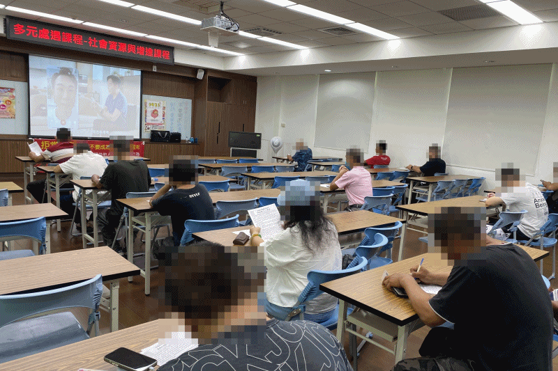 114年9月11日多元處遇增進社會資源連結與社會適應課程