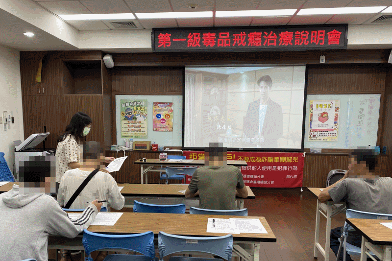 114年9月緩起訴處分第一、二級毒品戒癮治療說明會