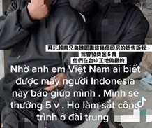 被告透過抖音搜尋被害人蹤跡