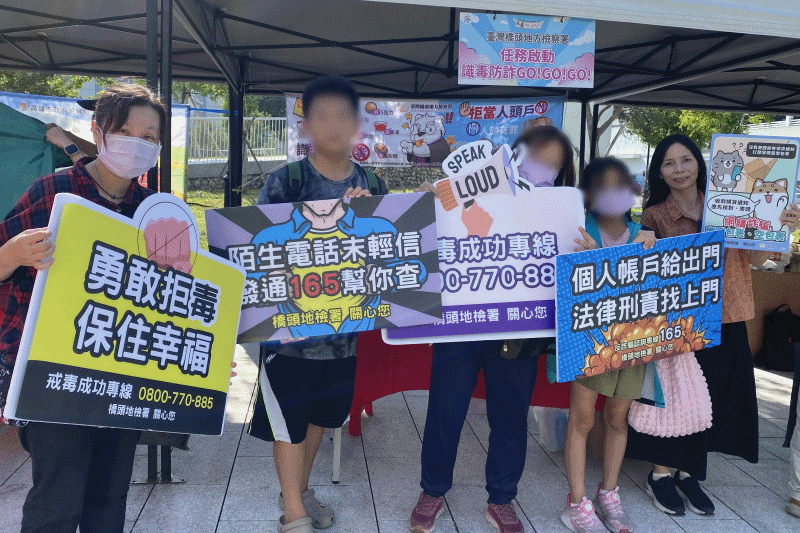 181、「反毒出擊 齊樂同行」橋頭地檢署結合毒防局反毒打詐設攤宣導