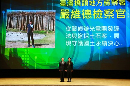 檢察官嚴維德榮獲行政院長卓榮泰表彰打擊環保犯罪傑出貢獻