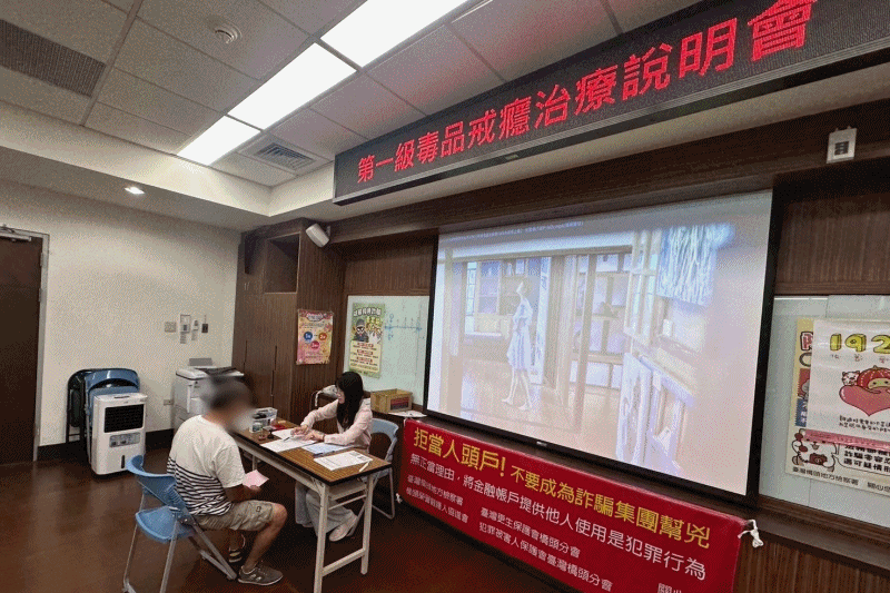 188、114年10月緩起訴處分第一、二級毒品戒癮治療說明會