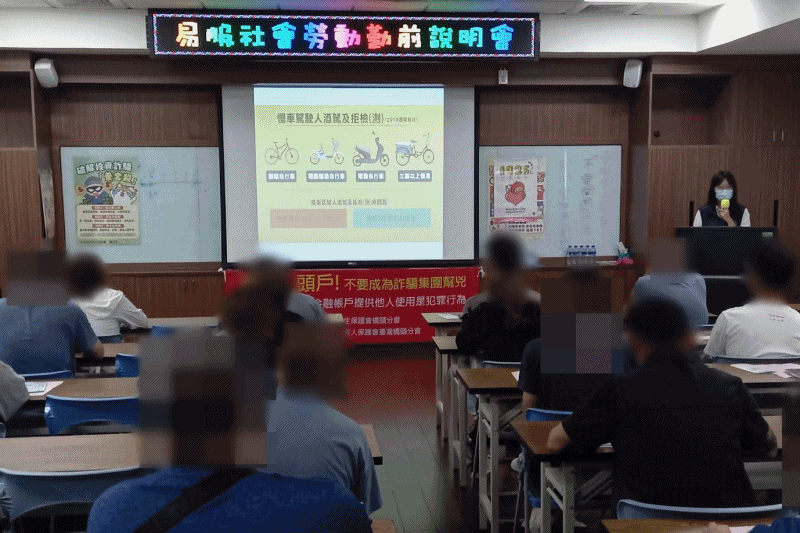 114.10.28橋檢辦理易服社會勞動勤前說明會