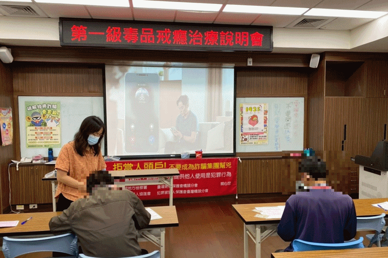 114年11月緩起訴處分第一、二級毒品戒癮治療說明會