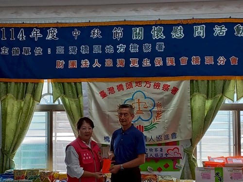 辦理安置處所秋節關懷活動照片2