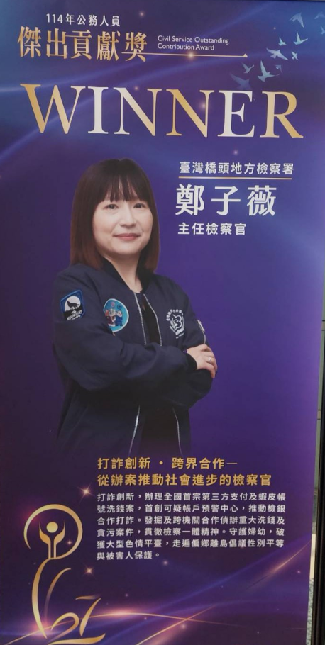 表揚大會海報照片