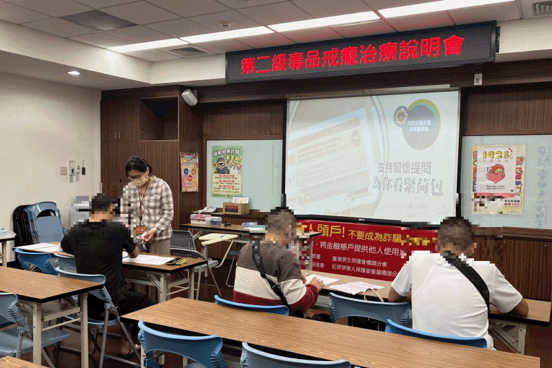 219、114年12月緩起訴處分第一、二級毒品戒癮治療說明會