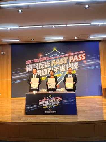 橋檢張春暉檢察長、南檢鍾和憲檢察長、南科管理局鄭秀絨局長共同簽署「反詐合作備忘錄」