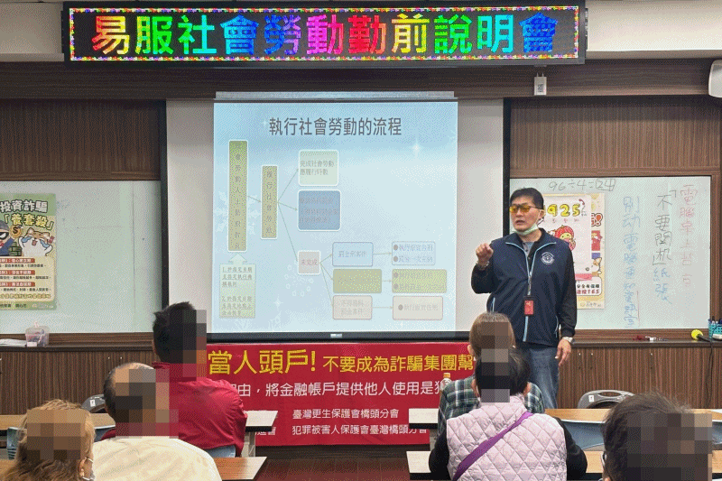 115.01.20橋檢辦理易服社會勞動勤前說明會