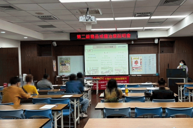 115-018、115年1月緩起訴處分第一、二級毒品戒癮治療說明會