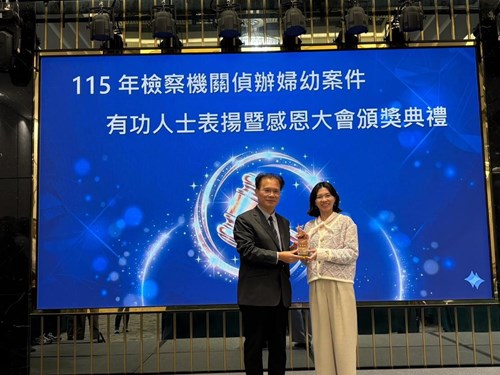 務部黃謀信政務次長授獎予許亞文檢察官