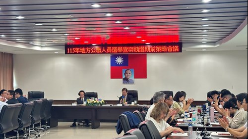 照片： 郭景東檢察長與朱家崎檢察長共同主持選舉查察期前策略會議（二）