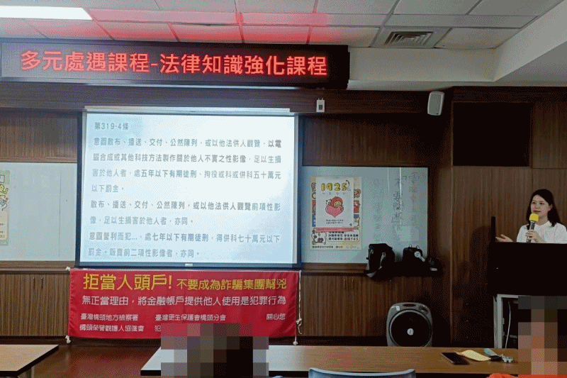 115-059、115年4月17日多元處遇健康心理促進課程