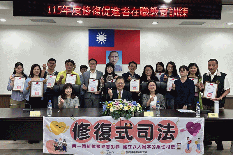 115-070、橋檢辦理115年度修復促進者在職教育訓練強化傾聽敘事能力，提升修復式司法效能
