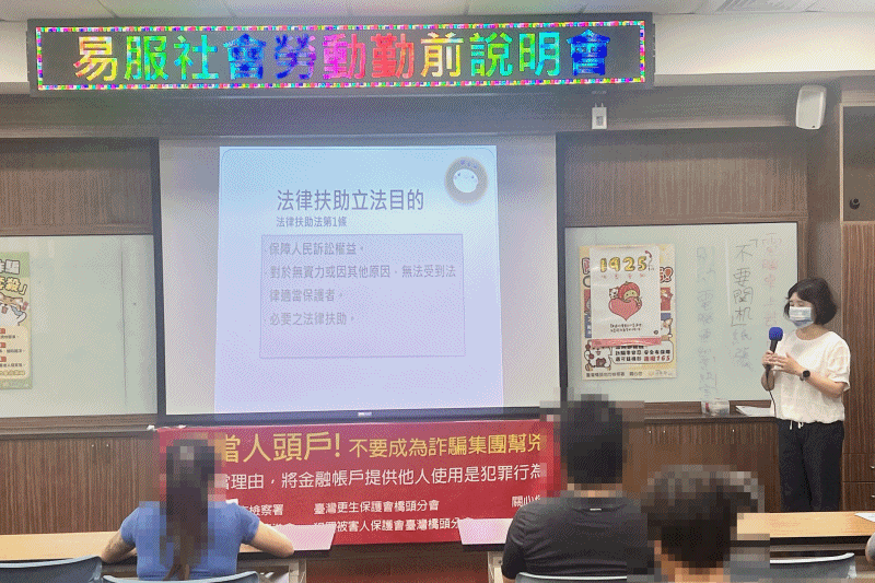 115-080、115.05.12橋檢辦理易服社會勞動勤前說明會