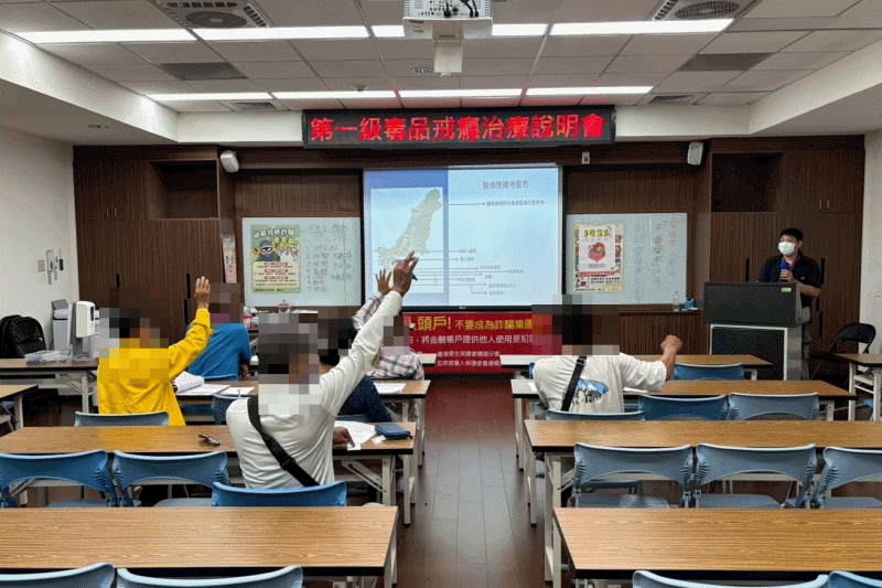 115-093、115年5月緩起訴處分第一、二級毒品戒癮治療說明會