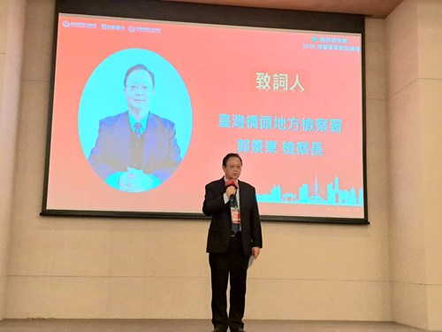 本署郭檢察長致詞