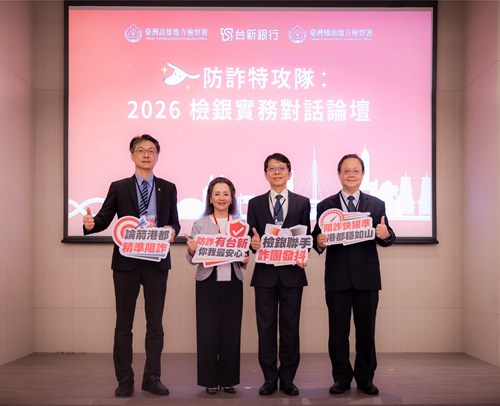 本署郭檢察長、高檢署卓俊忠檢察官、雄檢黃元冠檢察長 及台新銀行總經理林淑真合影