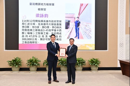照片2:檢察官梁詠鈞榮獲行政院院長卓榮泰頒獎