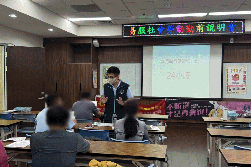 115-110、115.06.23橋檢辦理易服社會勞動勤前說明會