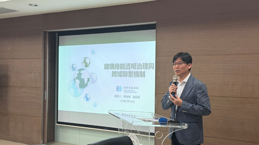 照片3:經濟部能源署副組長顏為緒專題演講-建構綠能透明治理與跨域聯繫機制