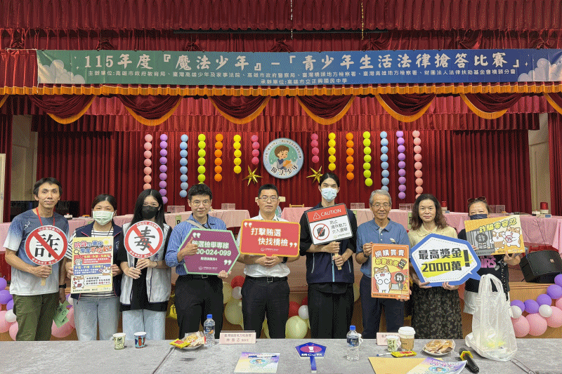 115-124、法律教育向下扎根 橋檢宣導團隊現身「115年度-魔法少年-青少年生活法律搶答比賽」