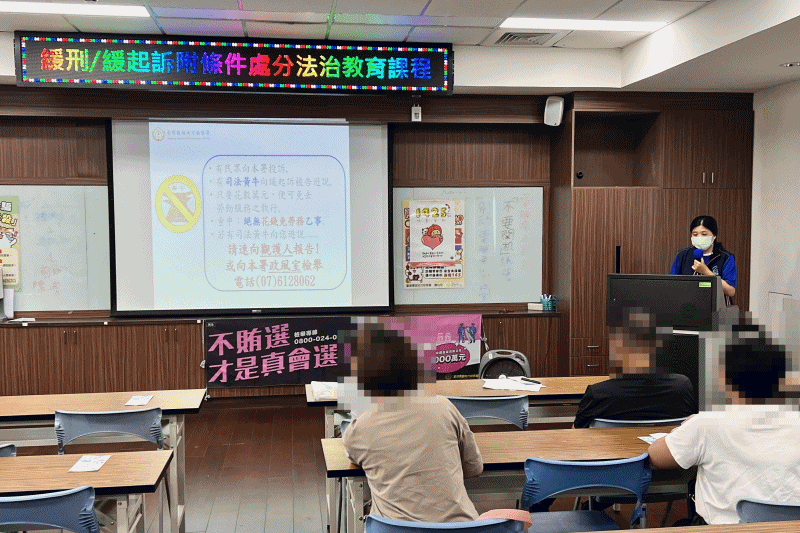 115-125、115.07.09—「緩起訴處分義務勞務勤前教育說明會」_給柯柯